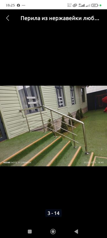 Готовые перила: Готовые перила, Материал: Нержавеющая сталь, Для лестницы, Новый — 7