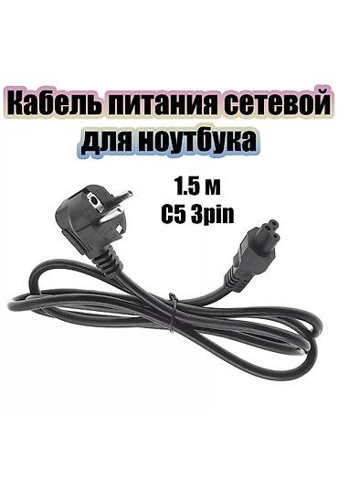 Адаптеры питания для ноутбуков: ⚡В наличии новые зарядки, блоки питания для ноутбуков. 🔌Широкий — 10