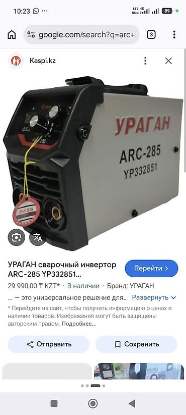 Сварочные аппараты: Инверторные сварочные аппараты для ручной дуговой сварки (MMA) Модели — 11
