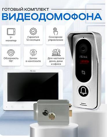установка домофон: Системы видеонаблюдения, Домофоны, Системы автоматического пожаротушения | Офисы, Квартиры, Дома | Установка, Демонтаж, Настройка — 1