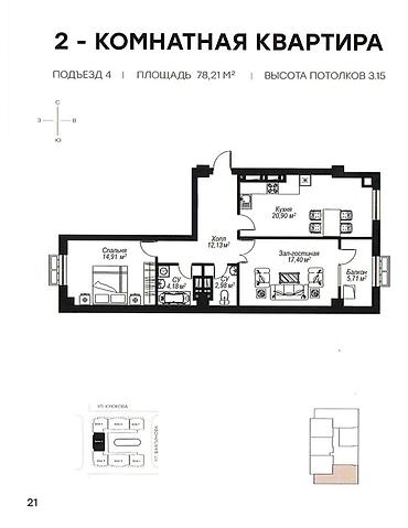 съемное жилье: 2 комнаты, 78 м², Аламединский рынок / базар Элитка, 9 этаж — 1