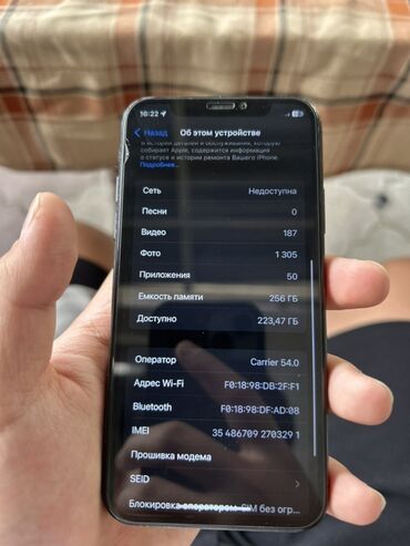 айфонго алмашам: IPhone X, 256 ГБ, 75 %