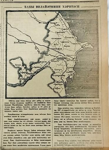 Книги и журналы: *1953* cü il 1 Yanvar. ""Bakı komunisti "" qəzeti. Yeni il bayram — 6