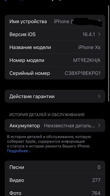 экран на айфон 6: IPhone Xs, Б/у, Черный