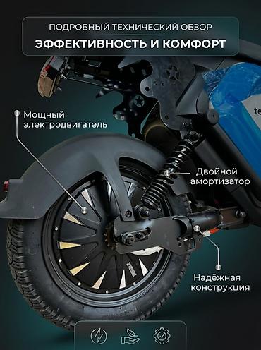 Электровелосипеды: Электровелосипед, Новый — 4