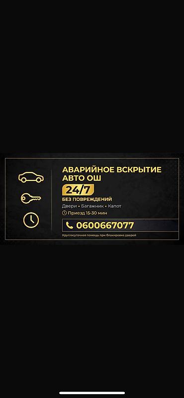 samsung beam: > *ЗАХЛОПНУЛ АВТО В ОШЕ? 😱* > > Открою за 5-10 минут БЕЗ — 2