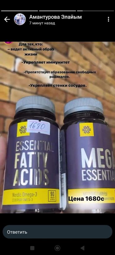 сибирская здоровья бишкек: Есть в наличии все витамины БАДы сибирское здоровье есть доставка