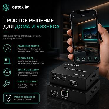 hdmi удлинитель: 🔌 HDMI Extender 120 метров HDMI Extender предназначен для передачи — 3