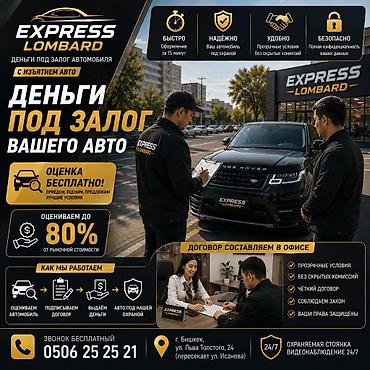 Автоломбард | Займ