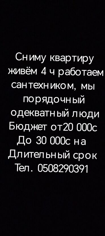 помесячная аренда квартир: 1 бөлмө, Менчик ээси, Чогуу жашоосу жок