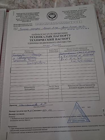 сколько стоит участок: 9 соток, Тех паспорт — 3