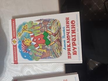 нотные книги: Набор детских и школьных книг. Состав: - «Внеклассное чтение. 2 — 2