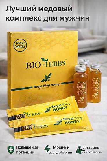 Витамины и БАДы: Для набора веса, Для работы мозга, Для роста, Для мужчин, Жидкость, Новый — 7