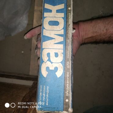 Qapı zamokları: Yeni, Ünvandan götürmə — 4