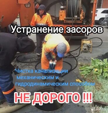 аппарат для чистки канализации: Канализационные работы | Прочистка труб, Чистка канализации, Ремонт трубы Больше 6 лет опыта
