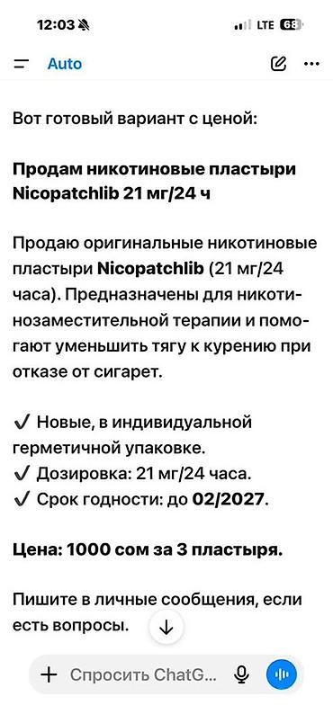 крем здоров: Никотиновые пластыри Nicopatchlib 21 мг/24 ч Оригинальные — 1