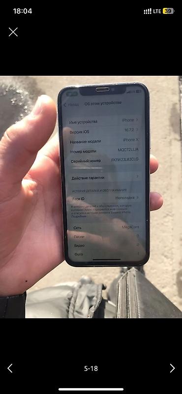 Apple iPhone: IPhone X, Б/у, 64 ГБ, Белый, Зарядное устройство, Чехол, 100 % — 15