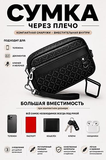 кобура для телефона и кошелька: Барсетка, Материал: Искусственная кожа, Застежка на молнии, Новый — 1