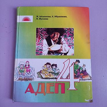 Книги и журналы: УЧЕБНИКИ ДЛЯ 3-6 КЛАССОВ 
ЦЕНЫ 100-200 — 2