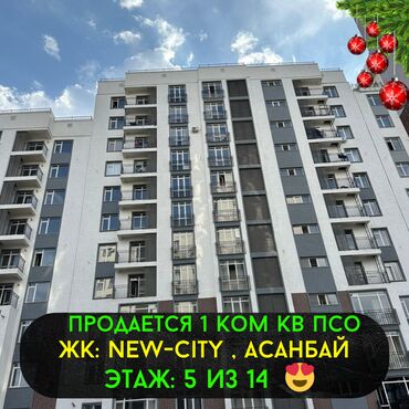 Долгосрочная аренда квартир: 1 комната, 43 м², Элитка, 5 этаж, ПСО (под самоотделку)