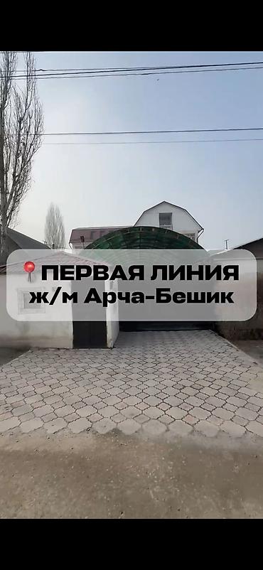 Аренда помещений свободного назначения: ❗️СДАЕТСЯ КОММЕРЧЕСКИЙ ОБЪЕКТ на ПЕРВОЙ линии 📍ж/м Арча-Бешик Первая — 1