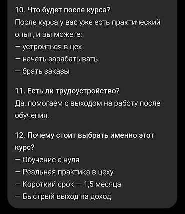 курсы кожевенного дела: Освой новую профессию с нуля 🔥 Мебельное дело за 1, 5 месяца: теория — 6