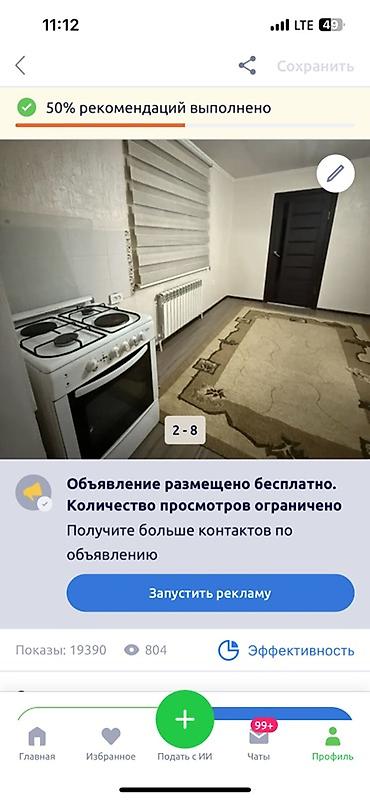 сдаю салон коасоты: Сдаётся светлая квартира с современной отделкой. Планировка и — 7