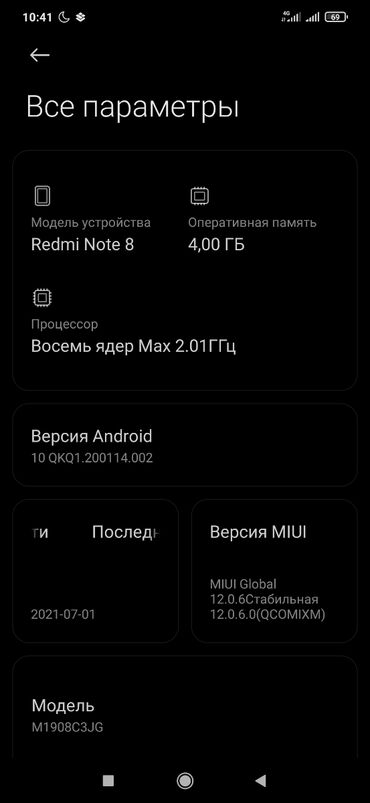 телефон режим: Xiaomi, Redmi Note 8, Б/у, 64 ГБ, цвет - Голубой, 2 SIM
