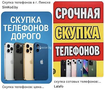 nokia e52: Скупка телефонов в любом состоянии Покупаем мобильные телефоны любых — 1