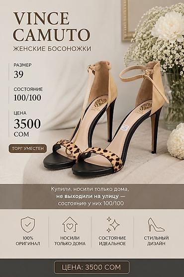 stud 5000: ✨ Vince Camuto | Женские босоножки 🇺🇸 Производство: Америка 📏 Размер — 1