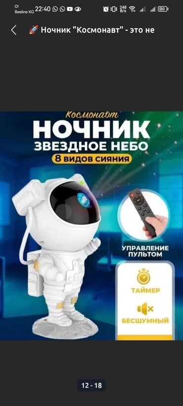 детские светильники бишкек: 🚀 Ночник "Космонавт" - это не просто лампа, это настоящее произведение