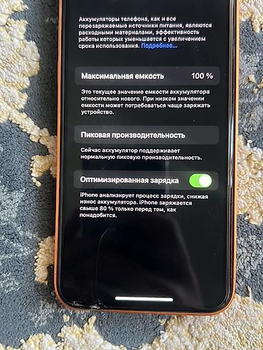 iphone cable: IPhone с индивидуальным оранжевым кастом-корпусом - Память: 256 ГБ — 3