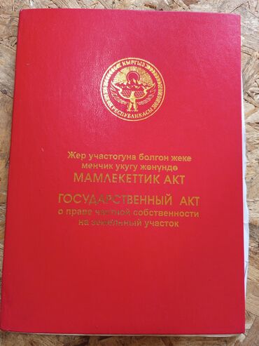 купить дом новопавловка: Красная книга