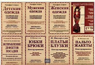 Журналы: Журналы с выкройками БурдаМода, Бути от немецкого издания БурдаМода — 15