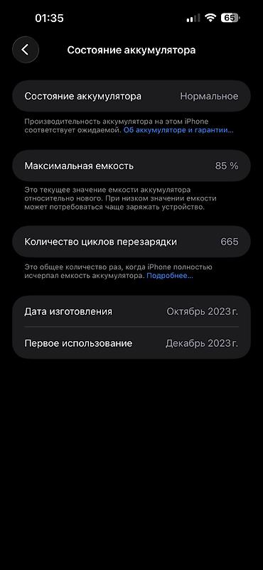 aphone 7: Продаю Айфон 15 Мах сос хорошего телефона Корея 65000 адекватным — 7