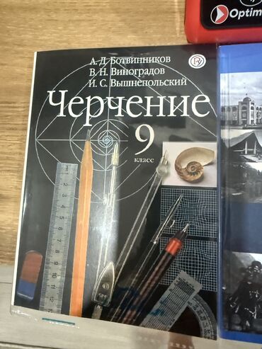купить саженцы малины в бишкеке: Продаются книги 9 класс, в Оше, новые цена 200 сом