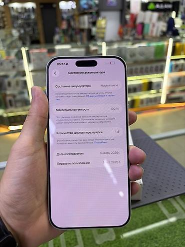 iphone d: IPhone 17 Pro Max, Б/у, 512 ГБ, Белый, Коробка, 100 % — 2