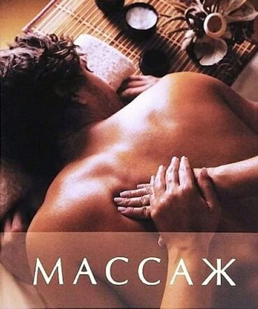 Masaj: Spa və massaj xidmətləri - Ünvan: Ziya Bünyadov prospekti ətrafı — 12