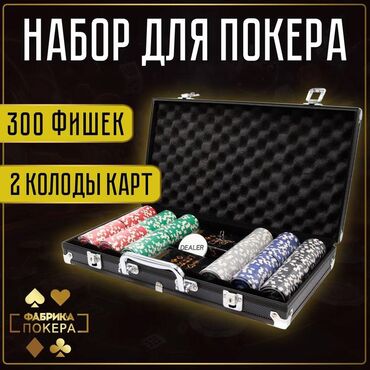 купальник с шортами: Покерный набор на 300 фишек — элегантность и азарт в одном кейсе