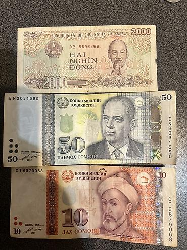 Набор советских, сирийских, таджикских, белорусских, грузинских и