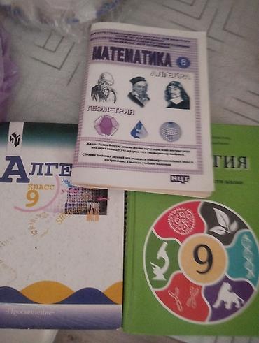 Подборка учебных материалов для школы: - Учебник «Алгебра. 9 класс»