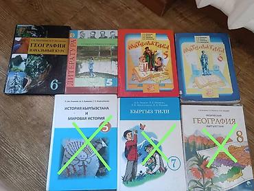 Продаю учебники. По 200 сом каждая