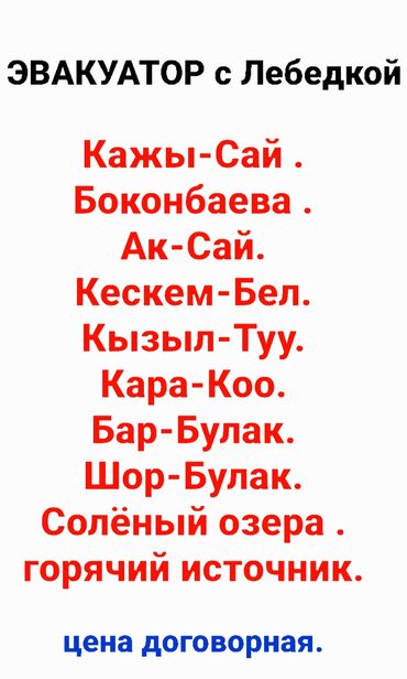 ешка 303 302: Эвакуатор, Mercedes-Benz, 2000 г., Прямая