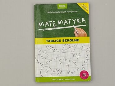 Book, genre - Educational, condition - Very good
