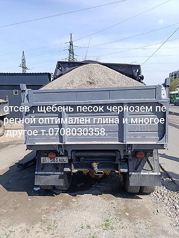 Отсев Отсев Шебен Песок - Отсев - Щебень - Песок (в т.ч. речной) -