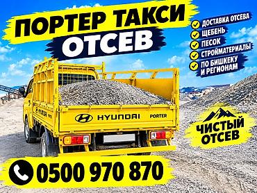 цемент овоз: Отсев, Для стяжки, Оптом, Портер — 1