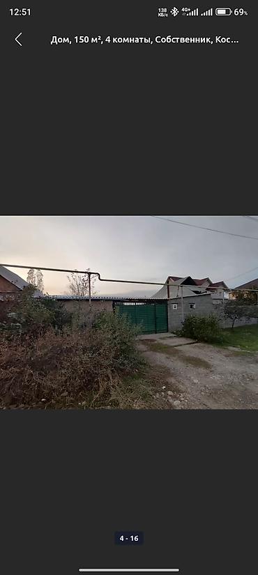 4: Дом, 150 м², 4 комнаты, собственник, Кос… Описание: - Просторный — 2