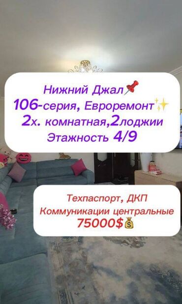 Новостройки от застройщика: 2 комнаты, 52 м², 106 серия, 4 этаж, Евроремонт