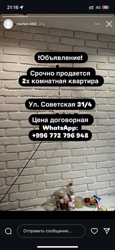 квартира алматинская: 2 комнаты, 45 м², 1 этаж, Старый ремонт