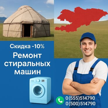 стиральной машины на дому: Ремонт стиральных машин ✅ **Быстро** – выезд в день обращения ✅